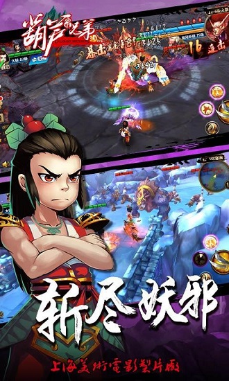 少年葫芦娃内购修改版 游戏截图