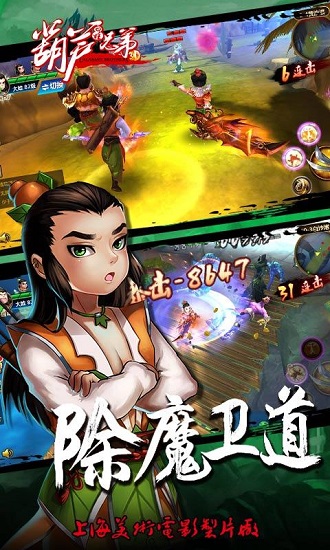 少年葫芦娃内购修改版 游戏截图