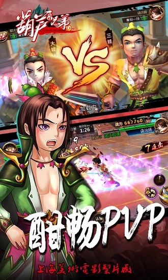 少年葫芦娃内购修改版 游戏截图